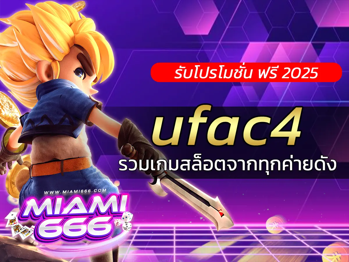ufac4 miami666 ไมอามี่666 ไมอามี่สล็อต