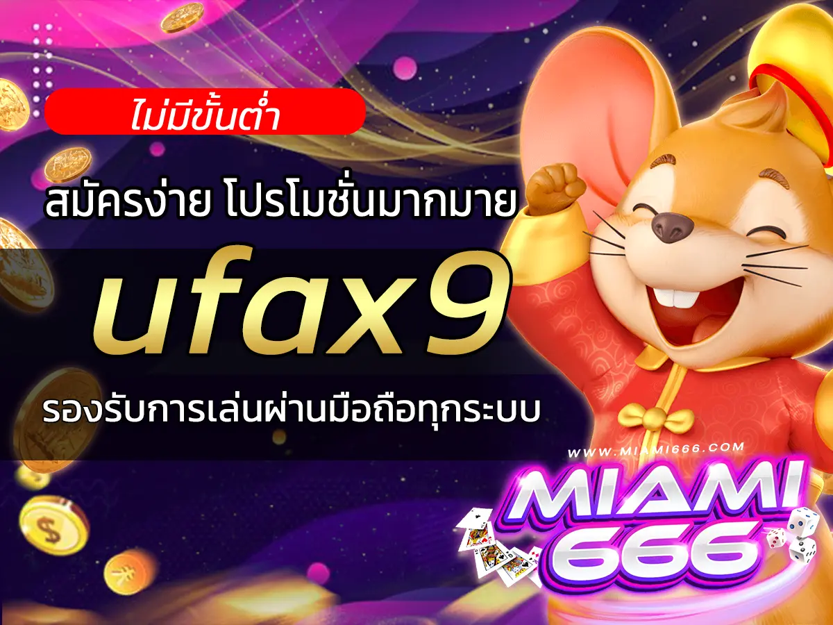 ufax9