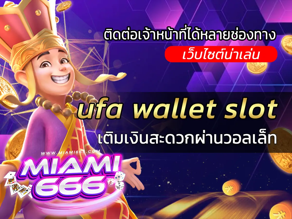 ufa wallet slot