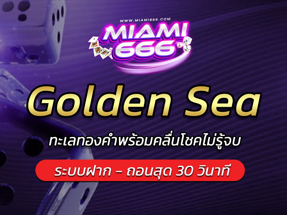 Golden Sea