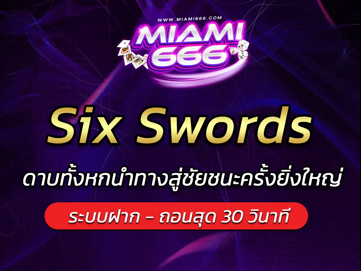 Six Swords