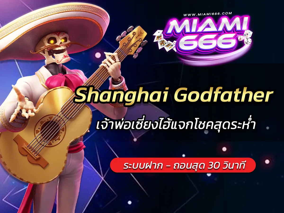 Shanghai Godfather