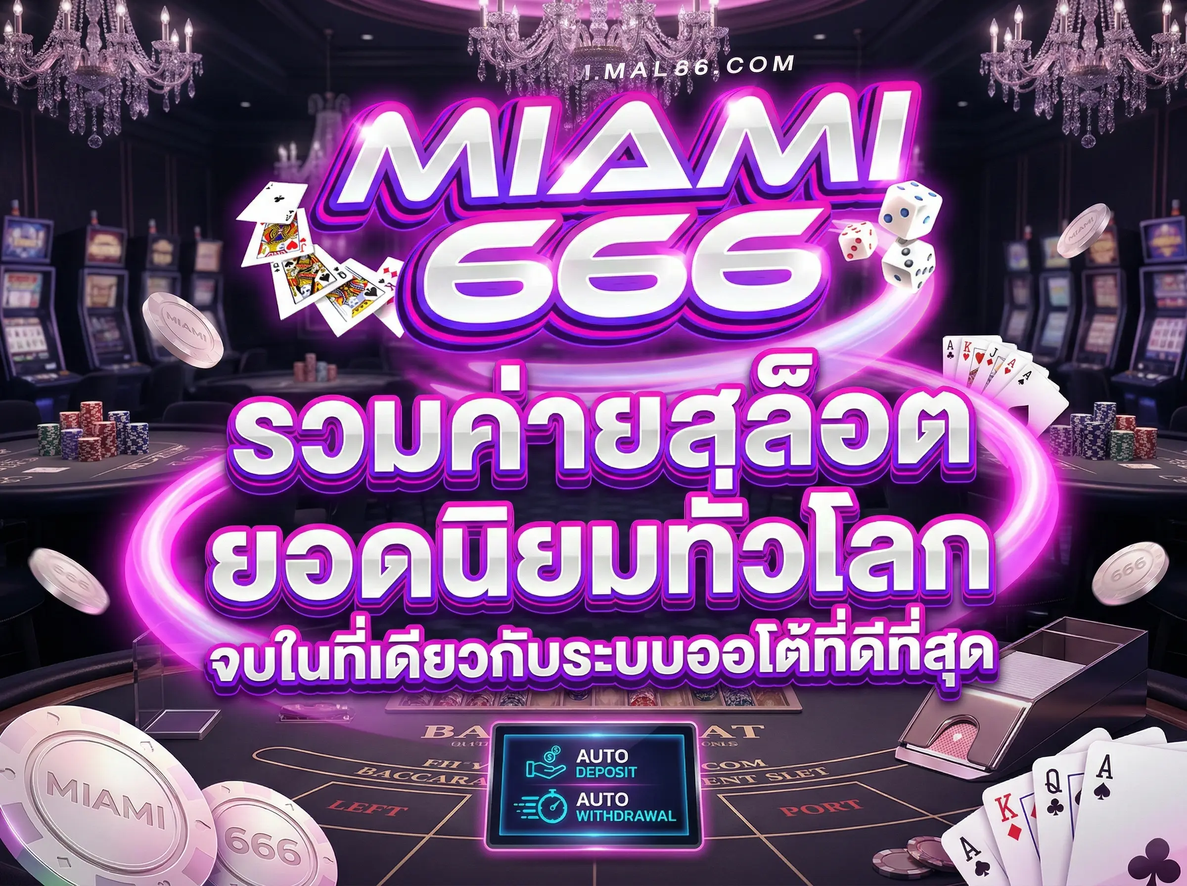 รวมค่ายสล็อต ยอดนิยมทั่วโลก จบในที่เดียวกับระบบออโต้ที่ดีที่สุด