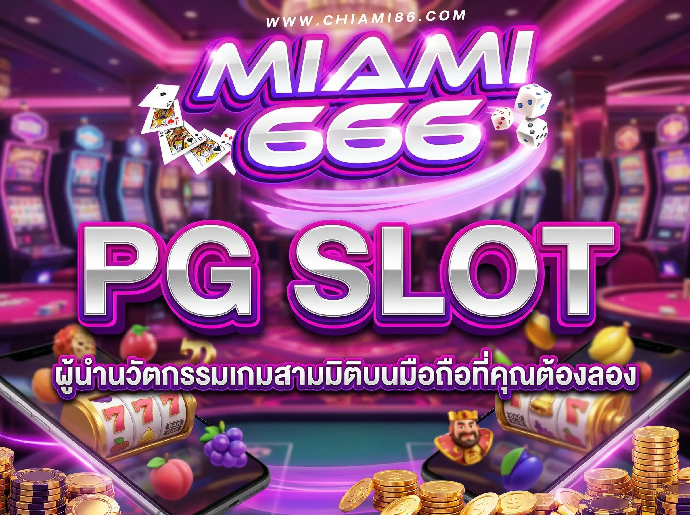 PG SLOT ผู้นำนวัตกรรมเกมสามมิติบนมือถือที่คุณต้องลอง