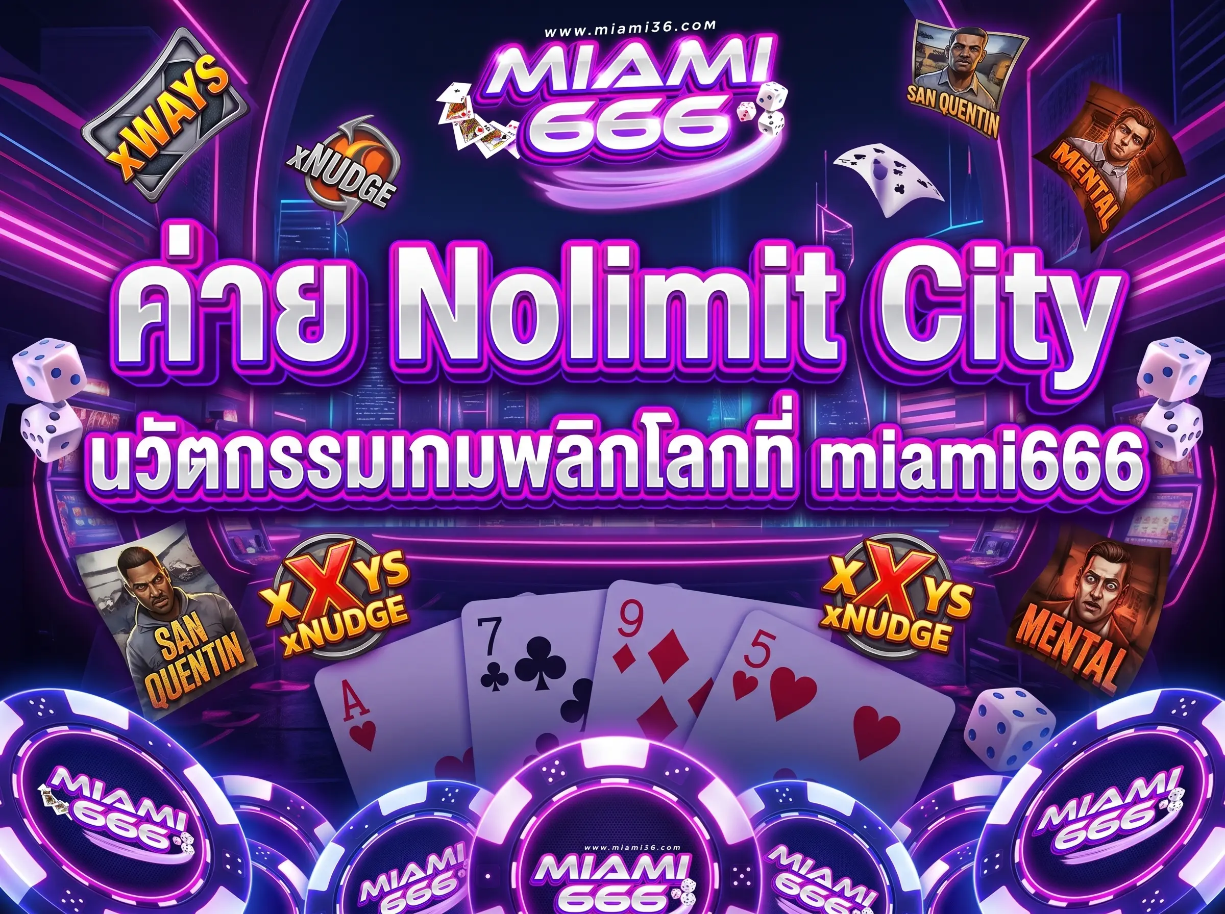 ค่าย Nolimit City นวัตกรรมเกมพลิกโลกที่ miami666